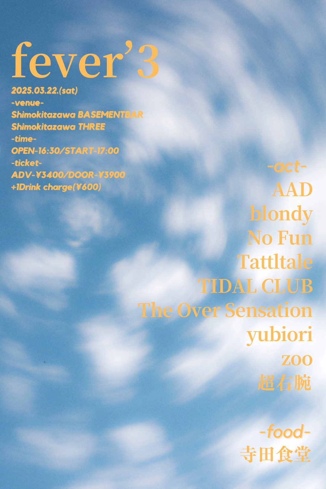 fever'3のアイコン