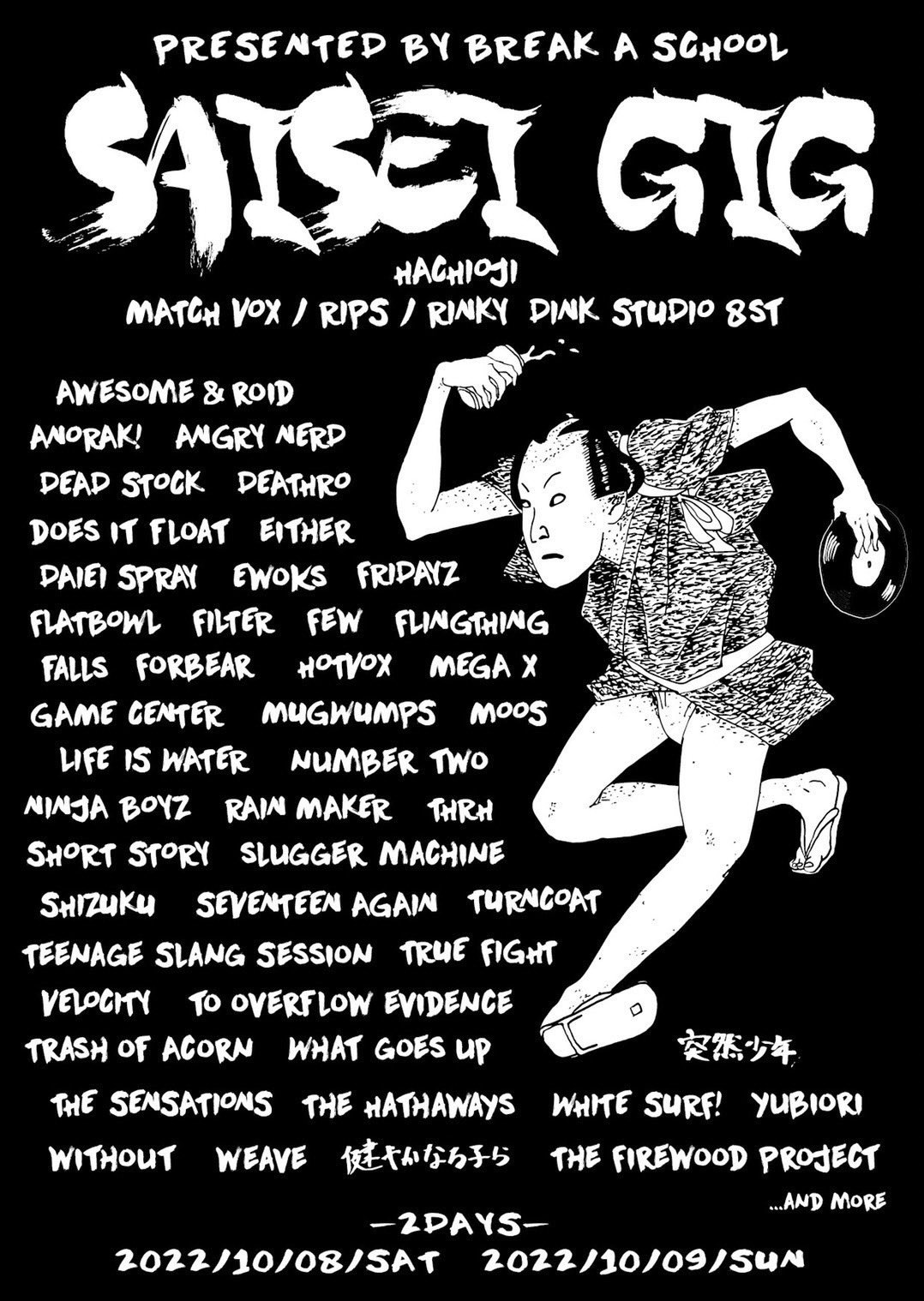 Break a school pre. "SAISEI GIG" -2DAYS-のアイコン