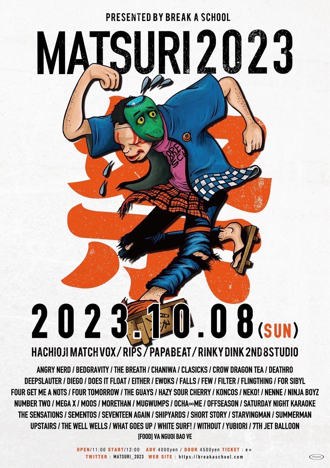 MATSURI 2023のアイコン