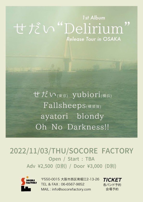 せだい1st Albun“Delirium”Release Tour in OSAKAのアイコン