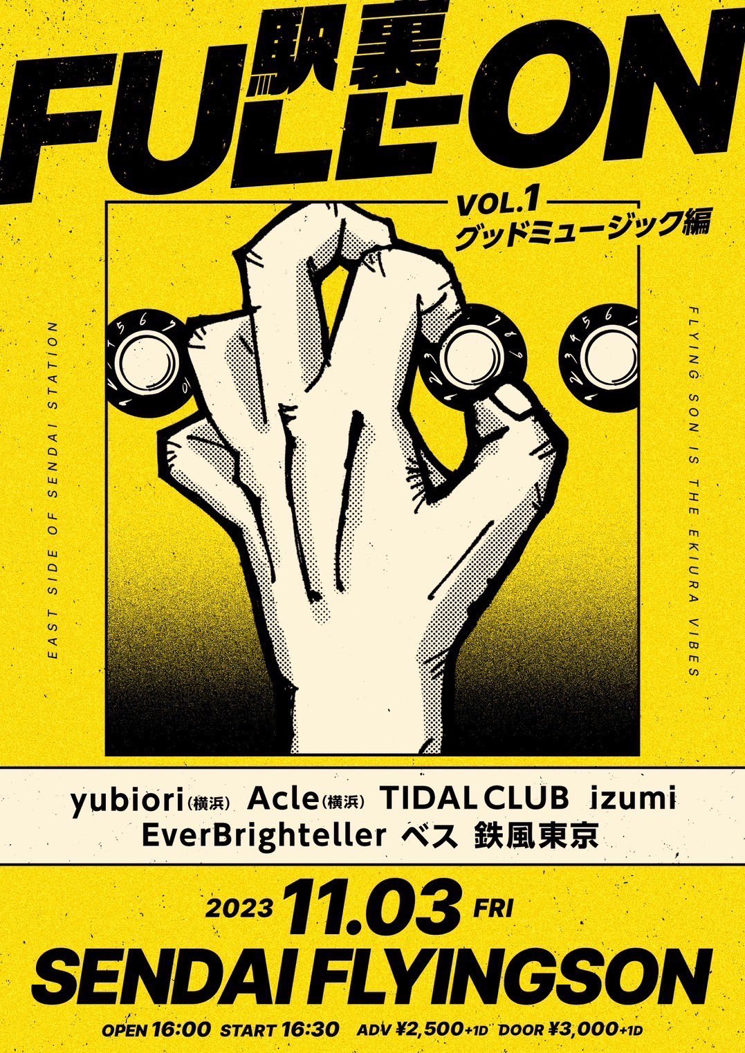 "駅裏FULL-ON" vol.1 グッドミュージック編のアイコン