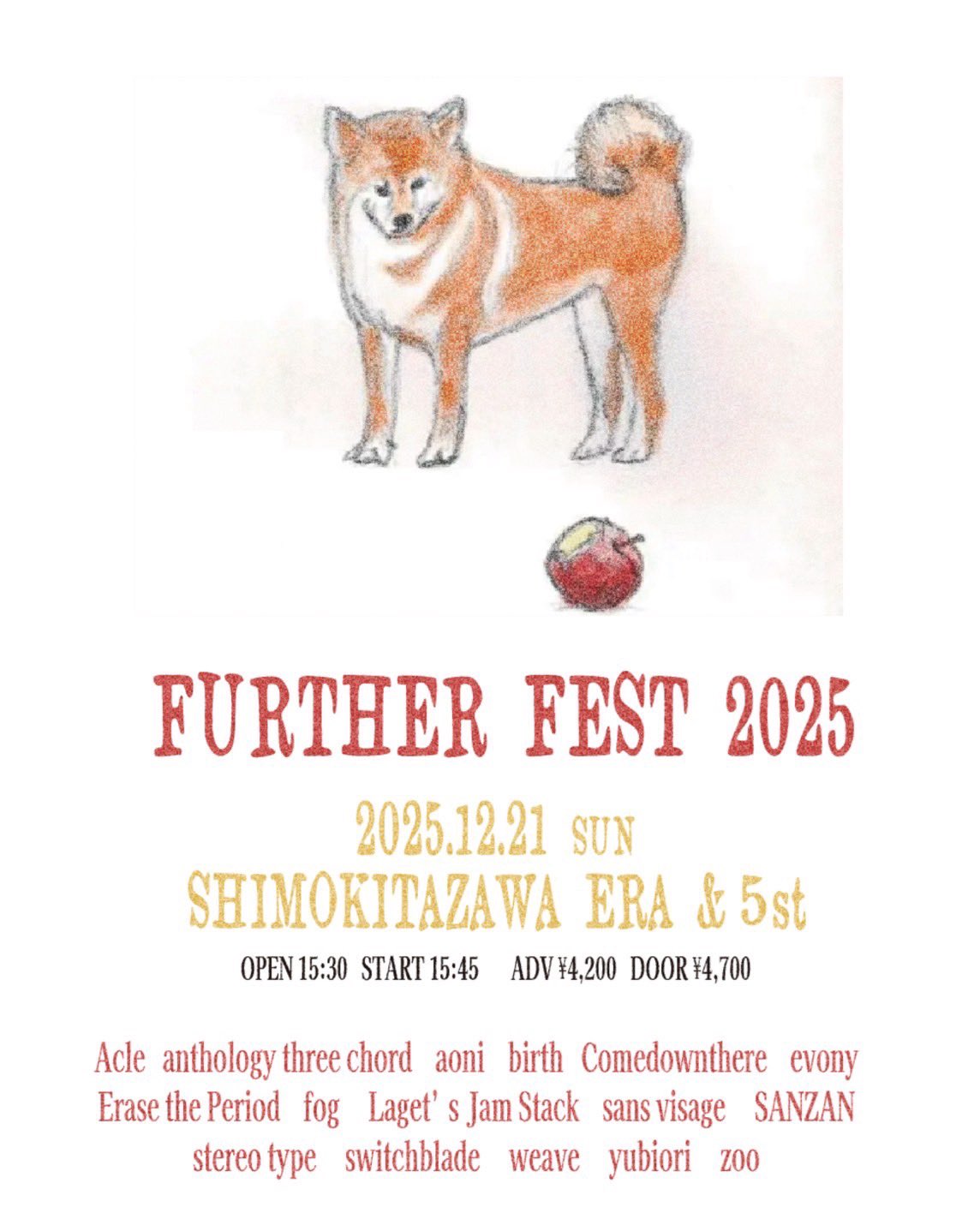 FURTHER FEST 2025のアイコン