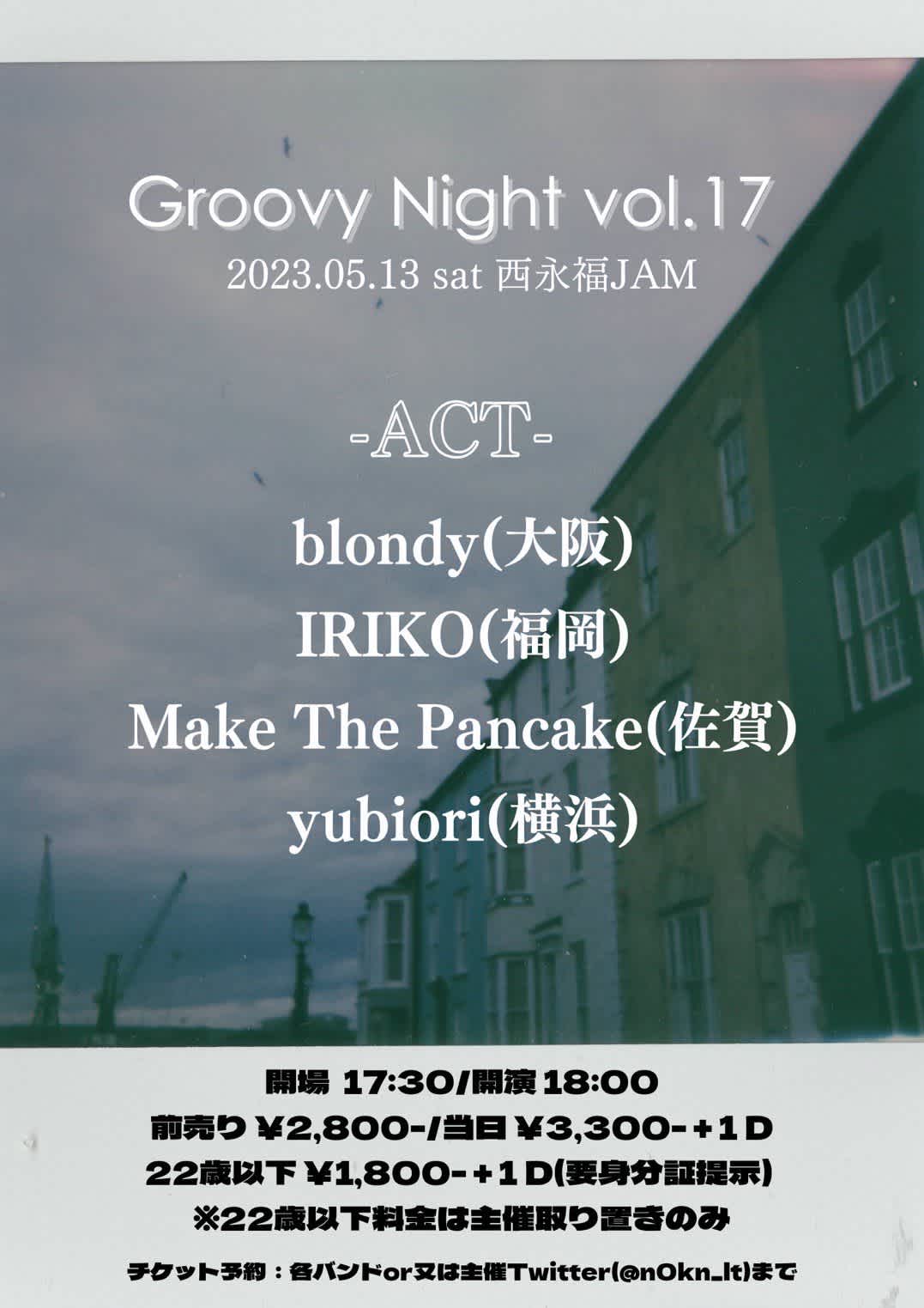 Groovy Night vol.17のイメージ1