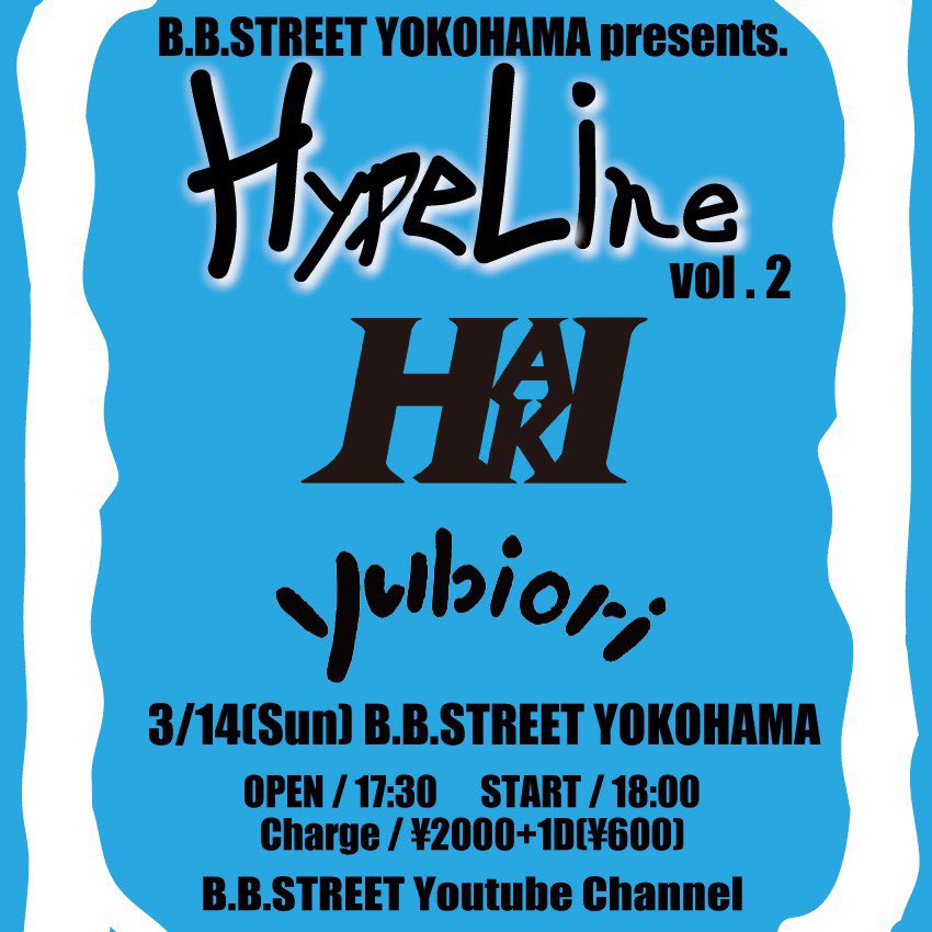 Hype Line Vol.2のアイコン