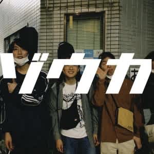 1st Album "yubiori"より、『造花』のMVを公開致します。のアイコン