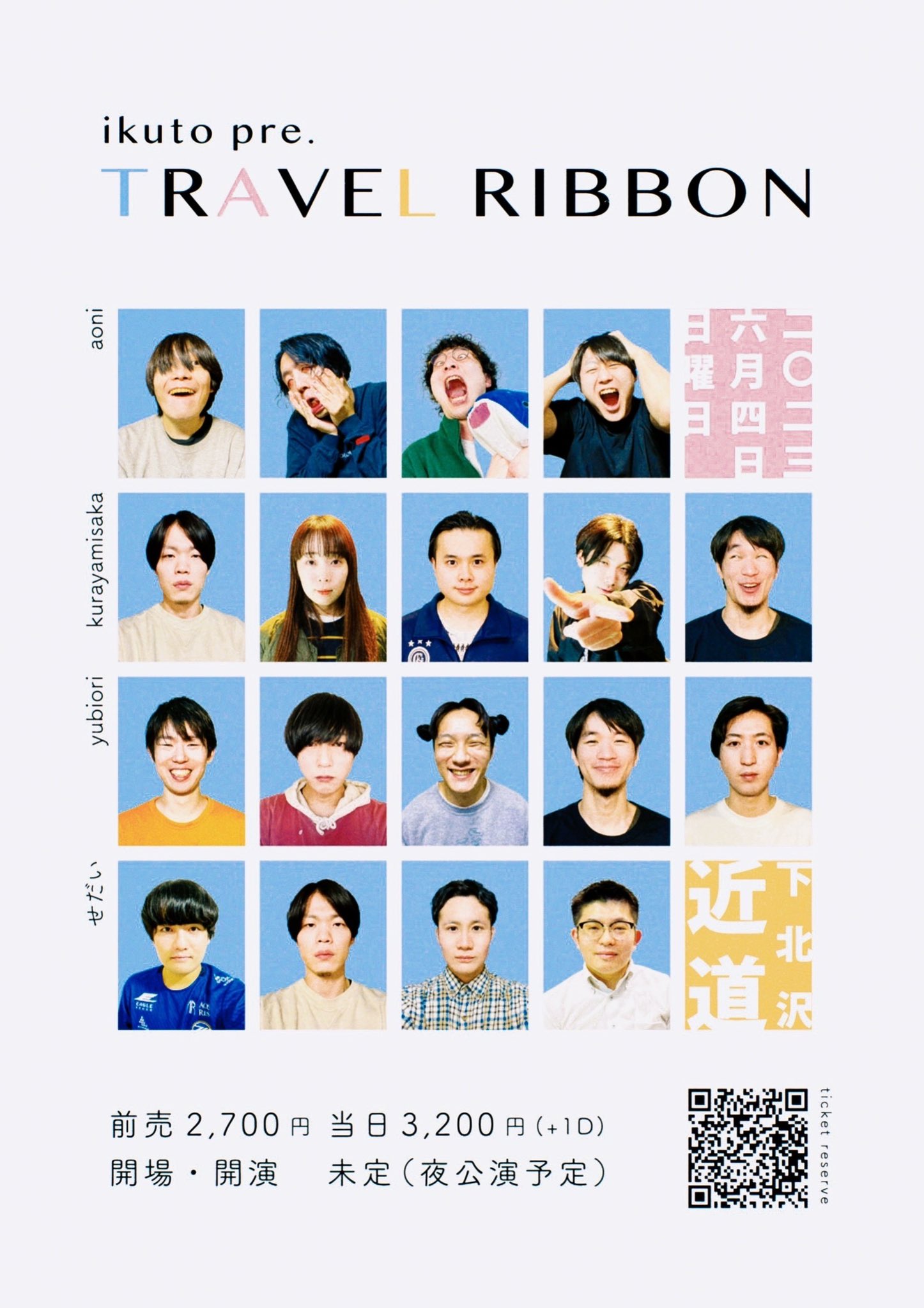 TRAVEL RIBBONのアイコン