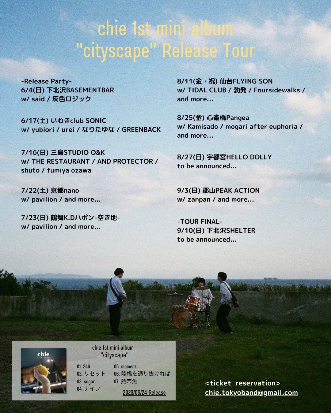 chie pre "cityscape" リリースツアー福島編のアイコン