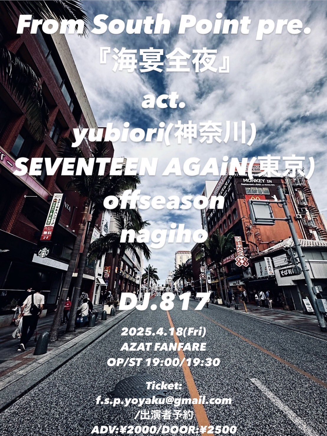 From South Point pre. "海宴全夜"のイメージ1