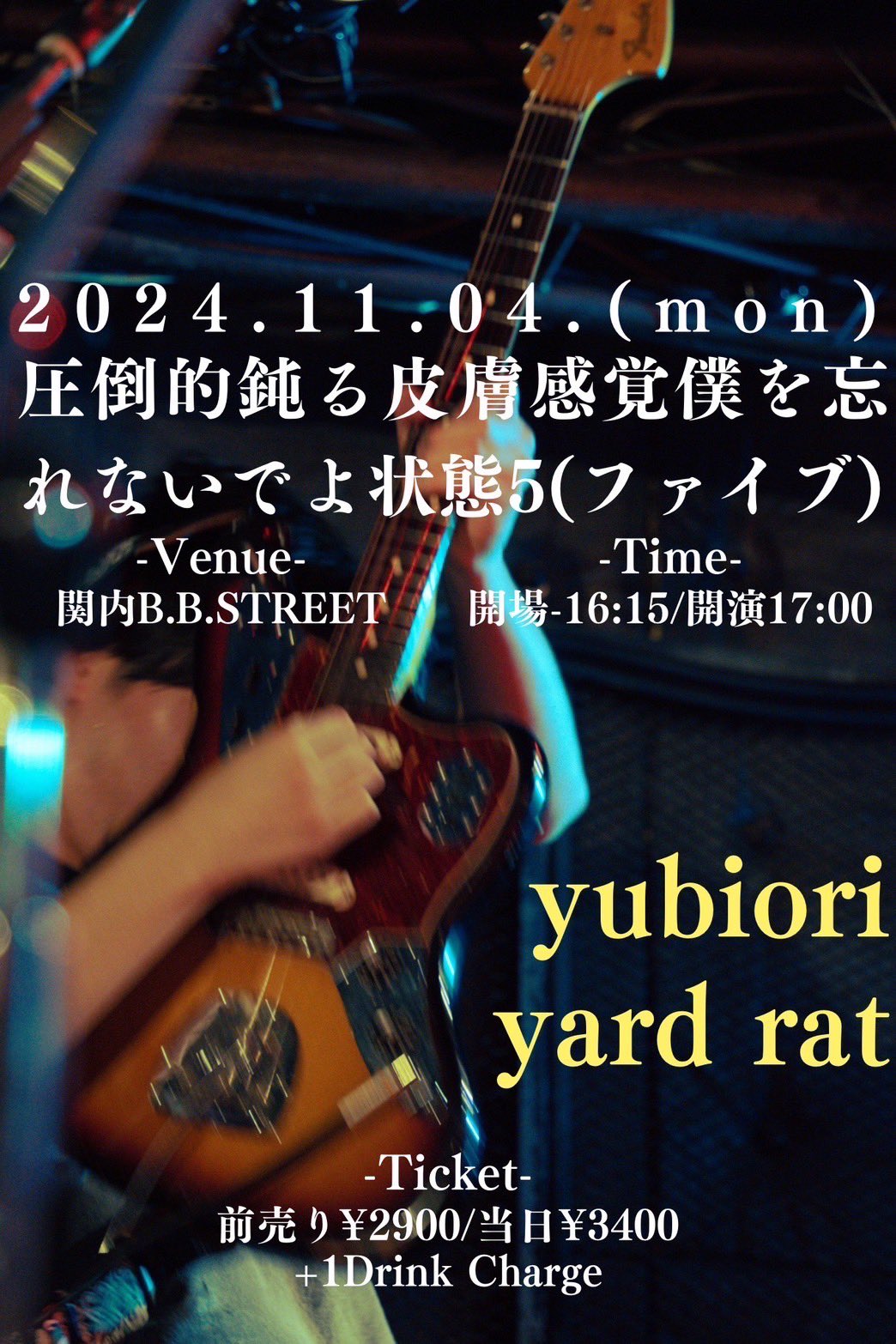 圧倒的鈍る皮膚感覚僕を忘れないでよ状態5(ファイブ)のアイコン