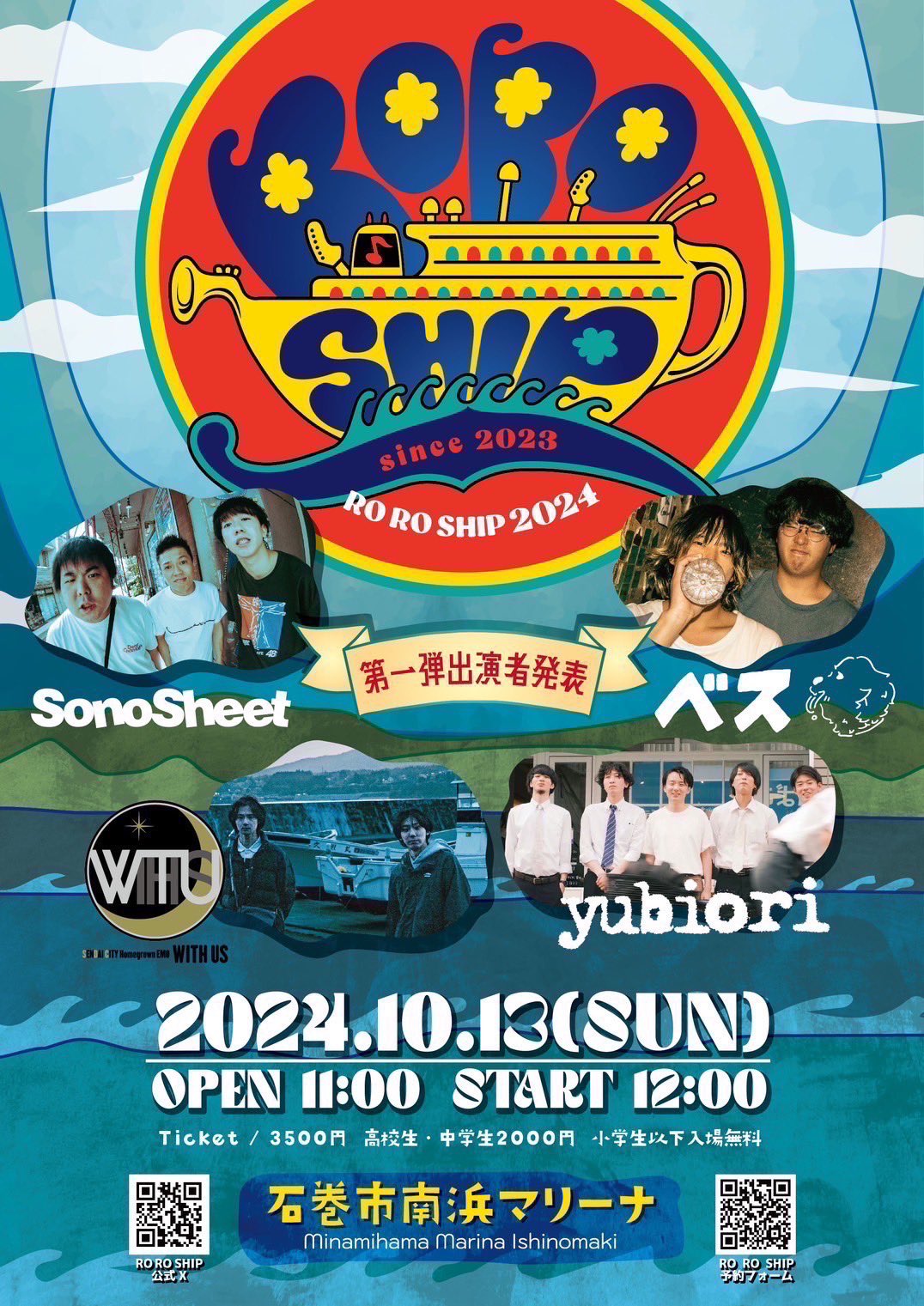 RO-RO SHIP 2024のイメージ1