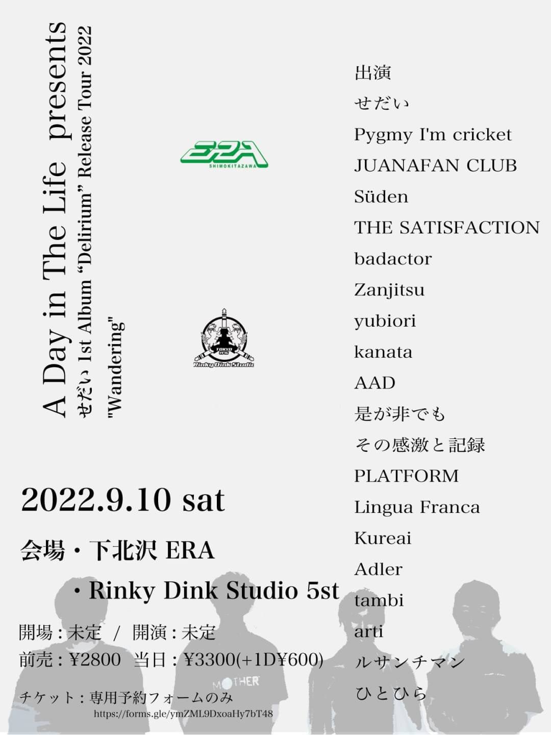 A Day in The Life  presents せだい 1st Album “Delirium” Release Tour 2022  "Wandering"のアイコン