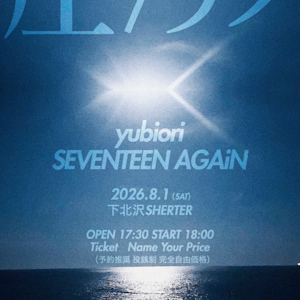 yubiori SEVENTEEN AGAiN共同企画 『圧/リプ』のアイコン