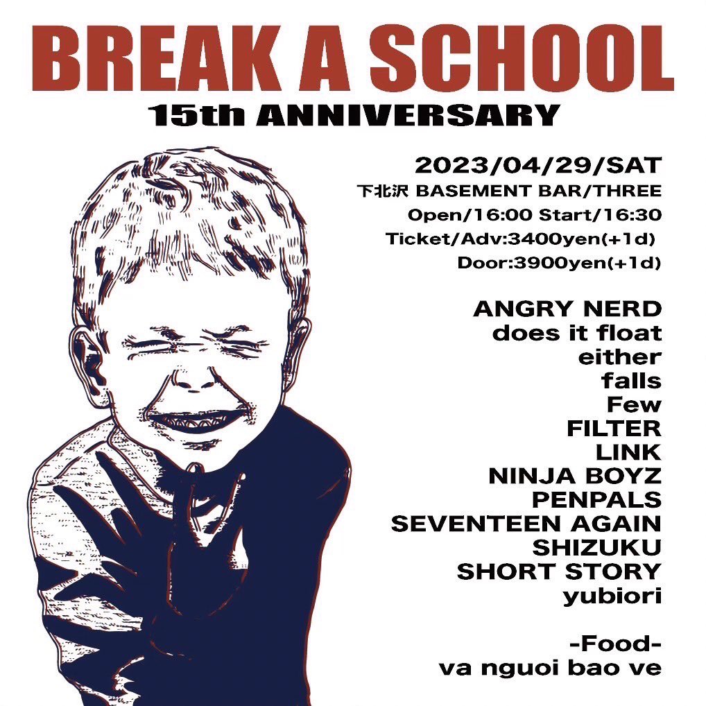BREAK A SCHOOL 15th ANNIVERSARYのアイコン