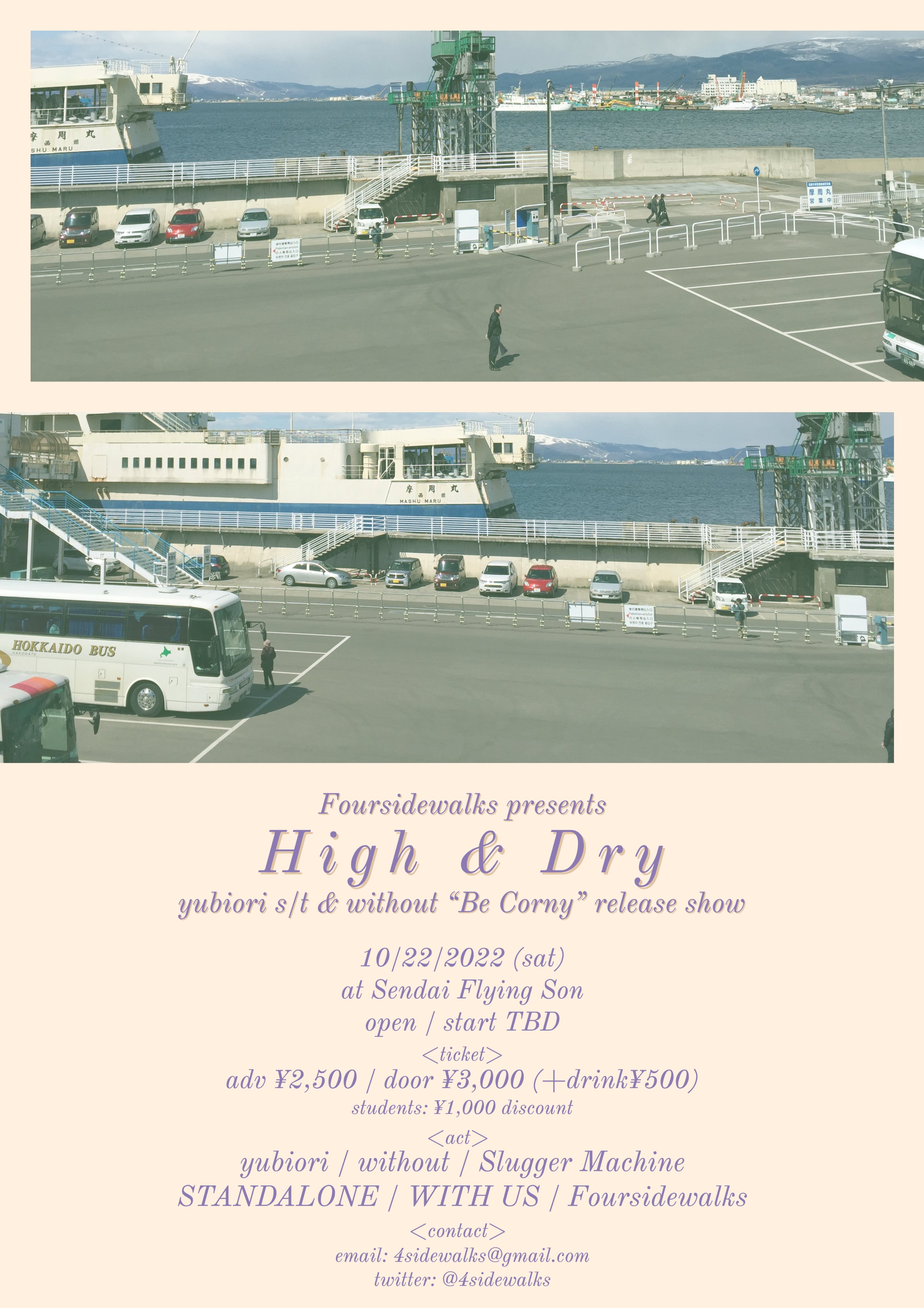 High & Dryのイメージ1