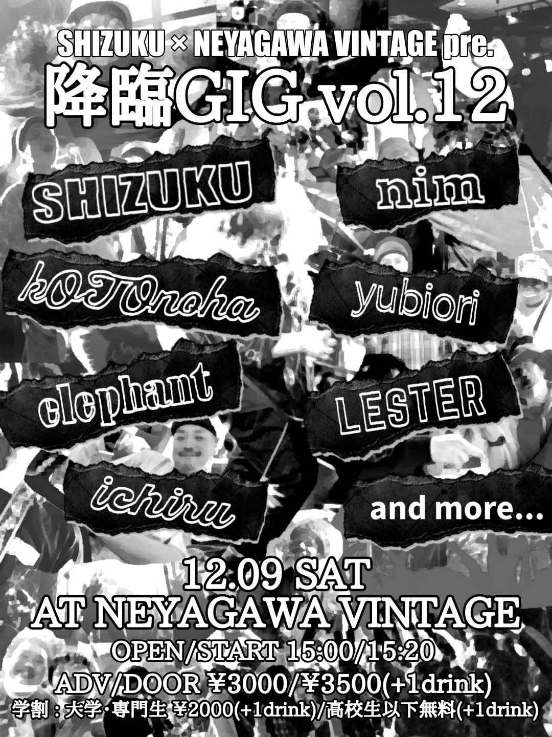 SHIZUKUxVINTAGE presents「降臨GIG vol.12」のイメージ1