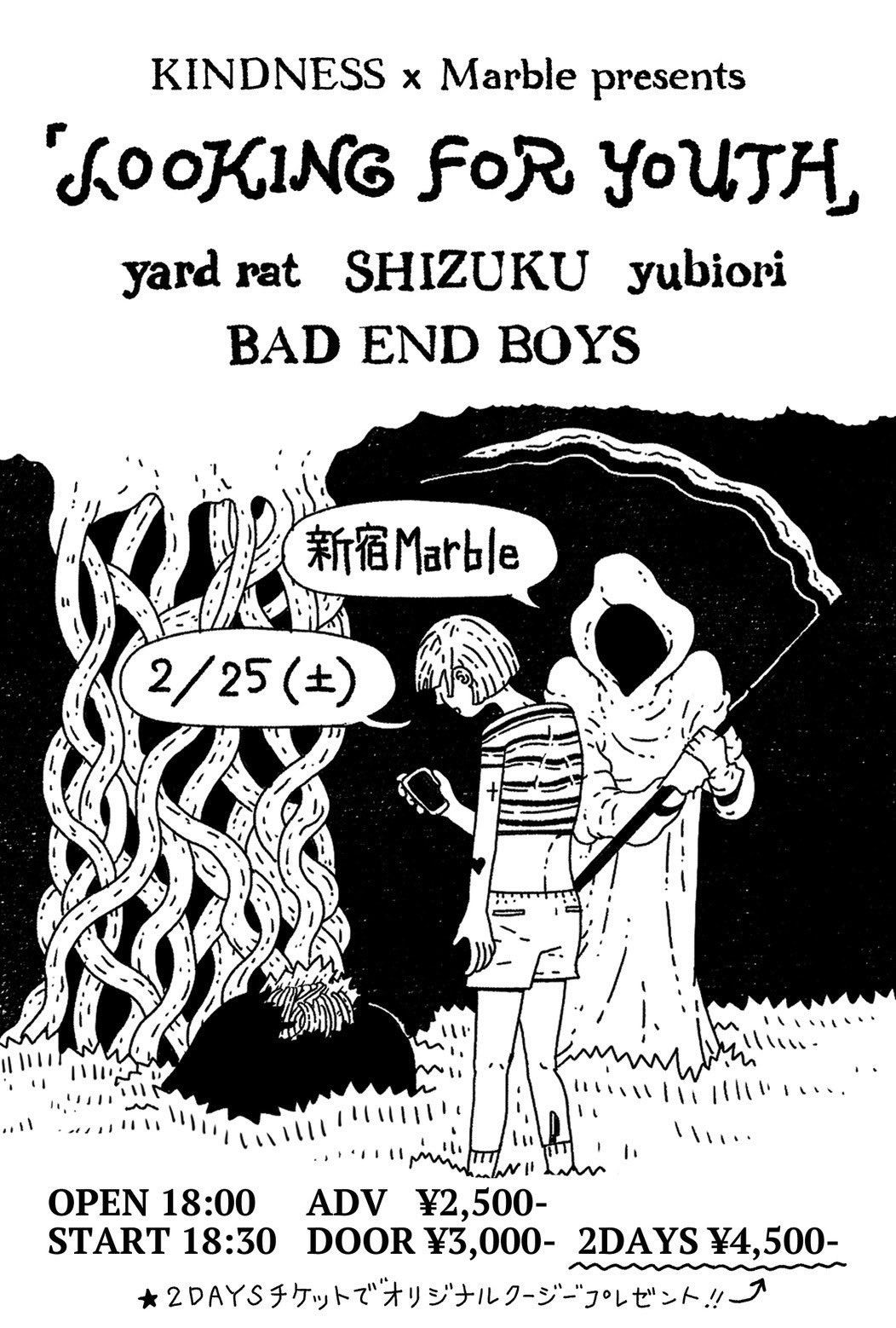 KINDNESS × Marble pre. 「LOOKING FOR YOUTH」のアイコン