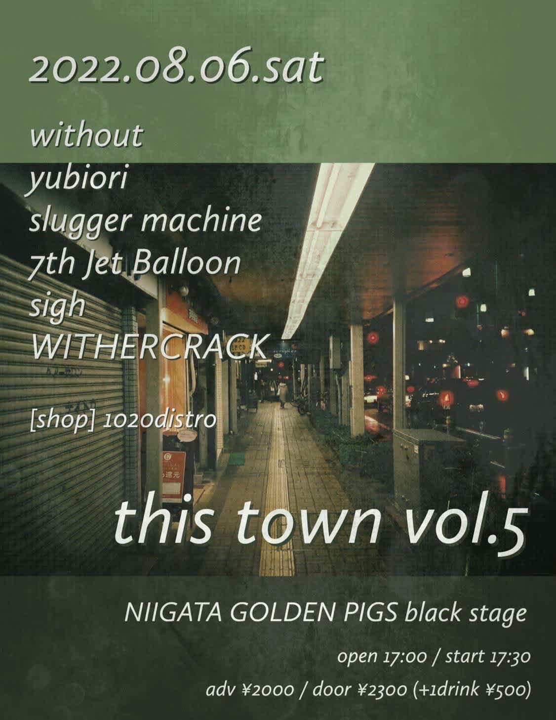 this town vol.5のイメージ1