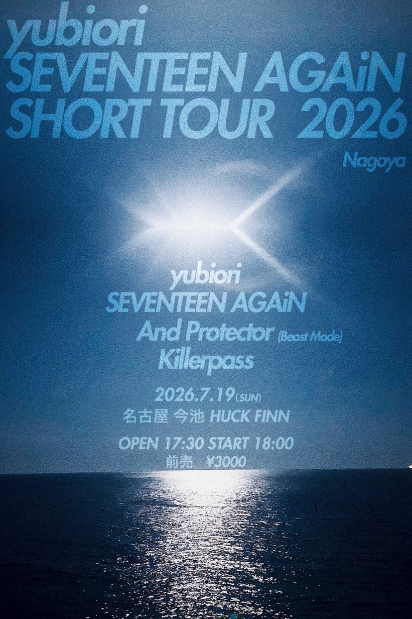 yubiori x SEVENTEEN AGAIN  SHORT TOUR 2026 名古屋編のアイコン