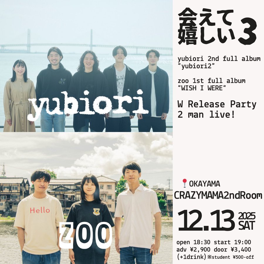 yubiori 2nd full album “yubiori2” zoo 1st full album "WISH I WERE"のアイコン