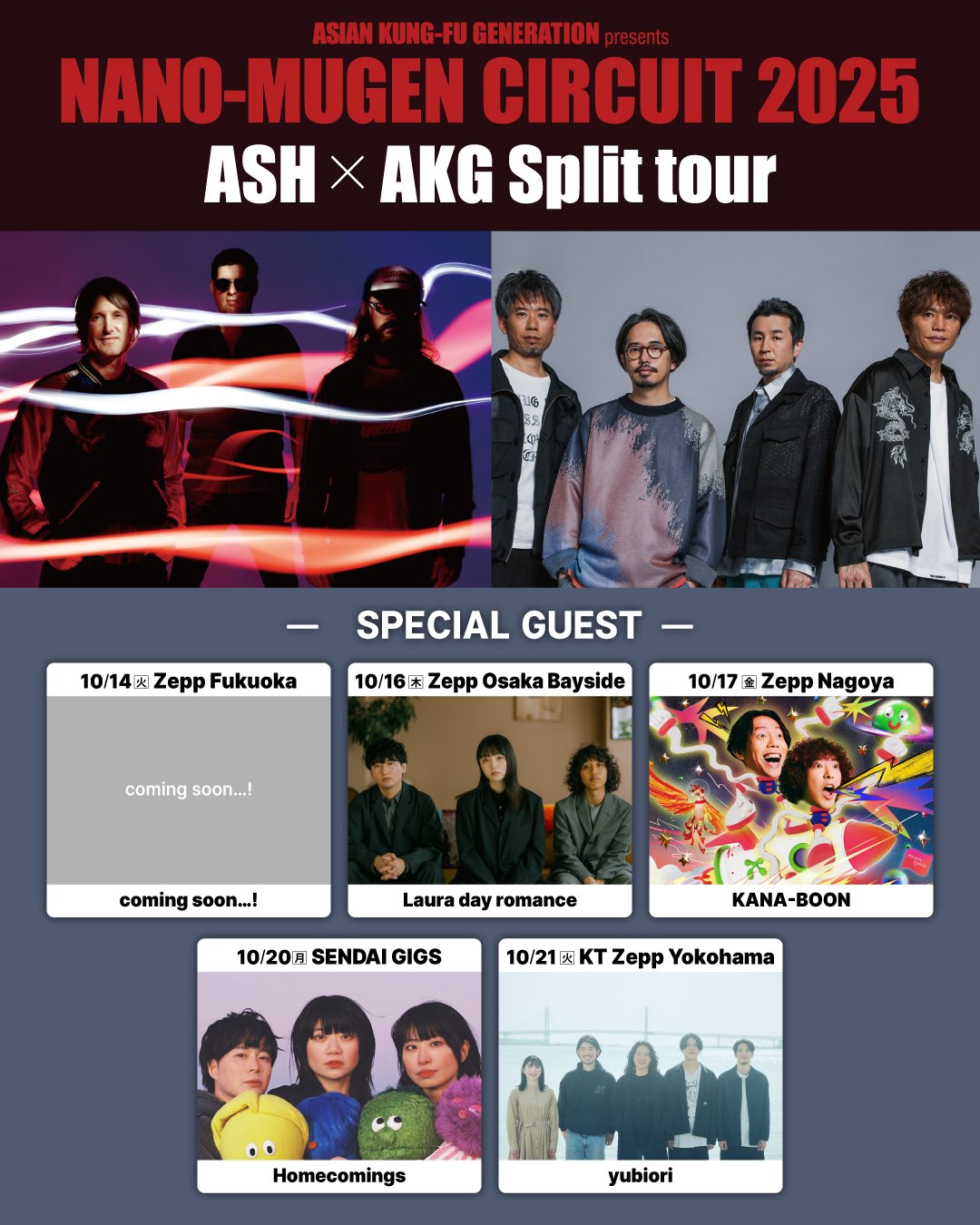 ASIAN KUNG-FU GENERATION presents NANO-MUGEN CIRCUIT 2025 "ASH×AKG Split tour”のアイコン