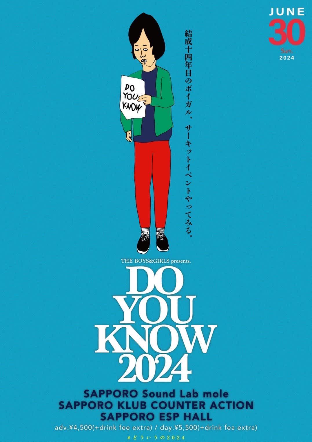 THE BOYS&GIRLS pre. "DO YOU KNOW 2024"のイメージ1