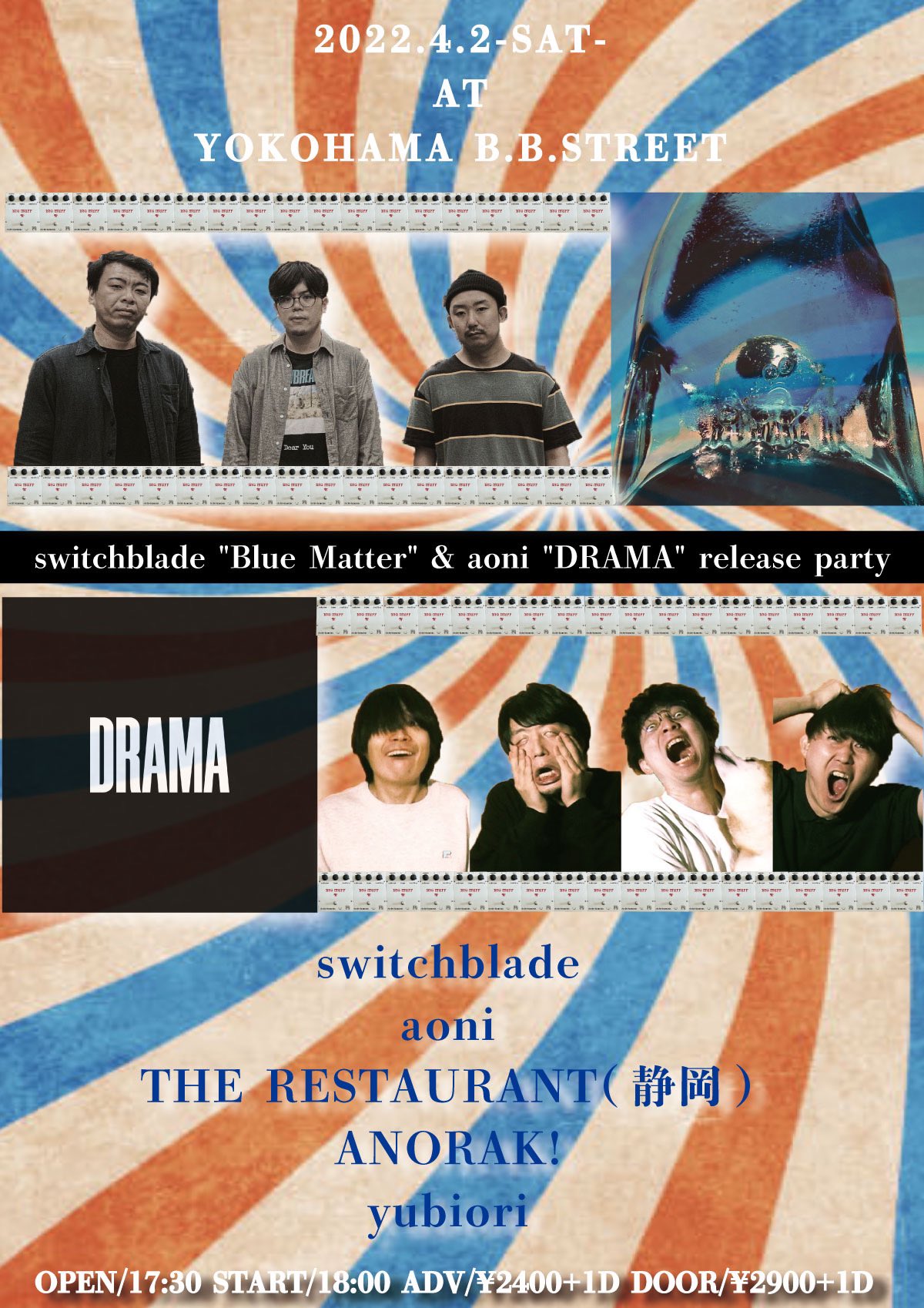 "switchblade "Blue Matter" & aoni "DRAMA" release party"のアイコン