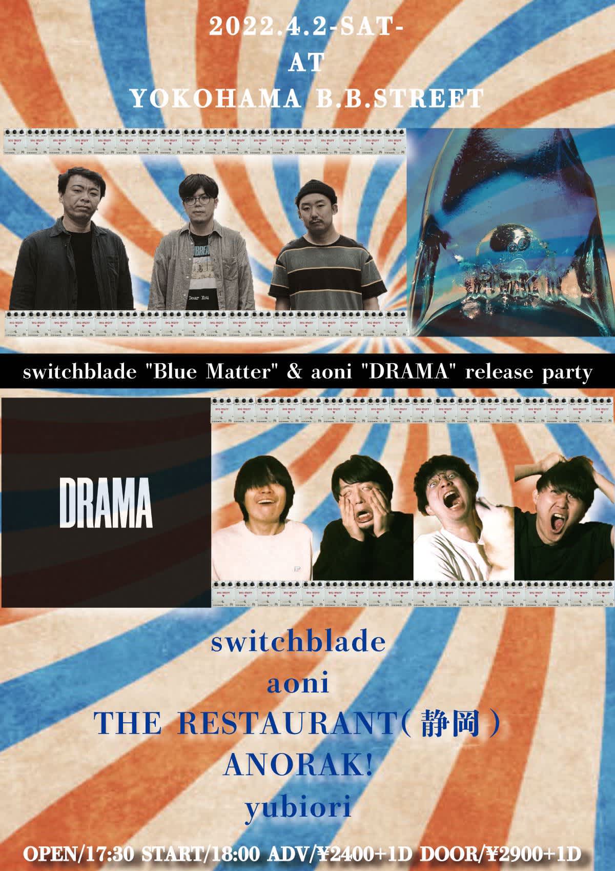 "switchblade "Blue Matter" & aoni "DRAMA" release party"のイメージ1