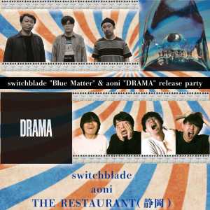 "switchblade "Blue Matter" & aoni "DRAMA" release party"のアイコン