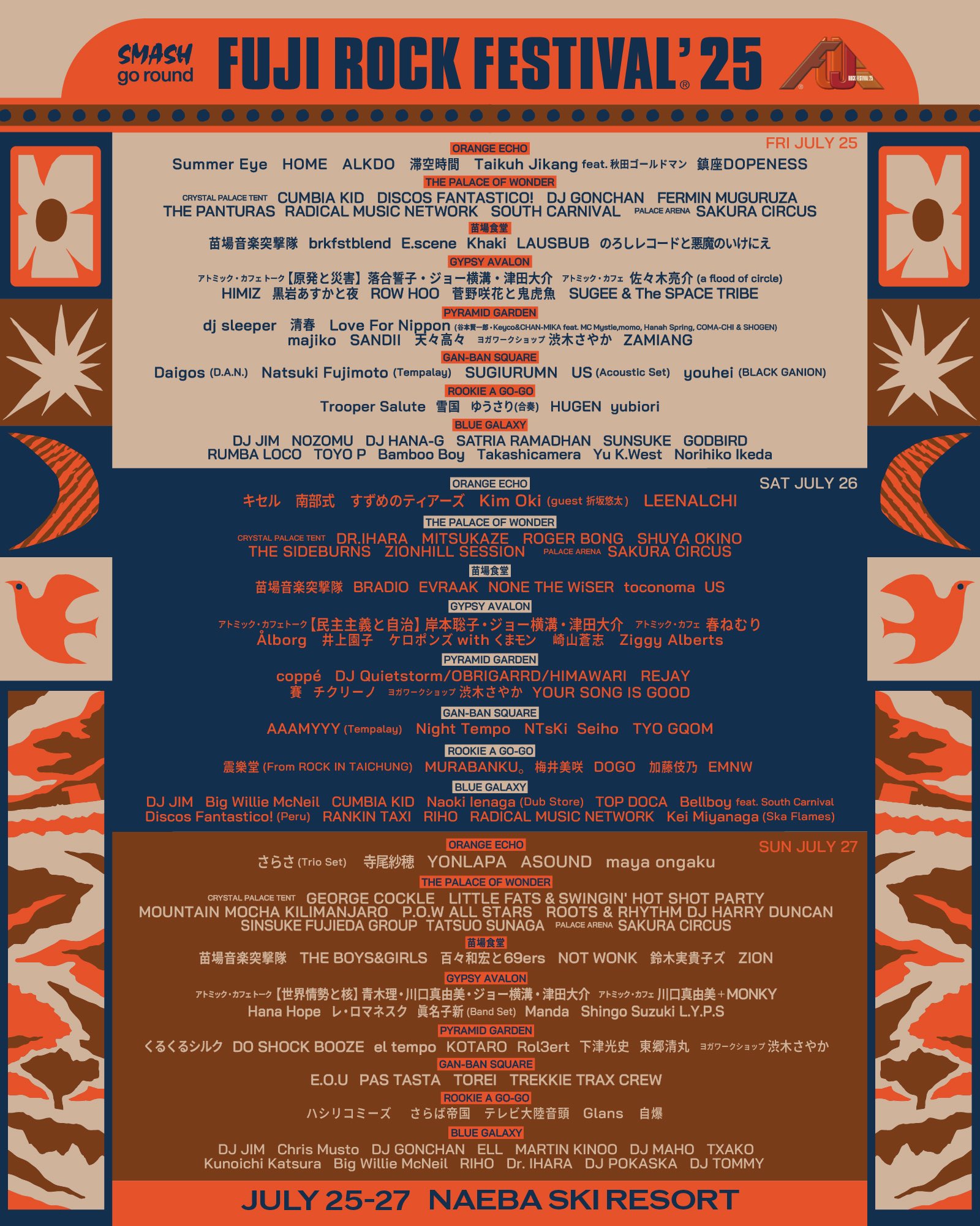 FUJI ROCK FESTIVAL’25  ROOKIE A GO-GO STAGEのイメージ2