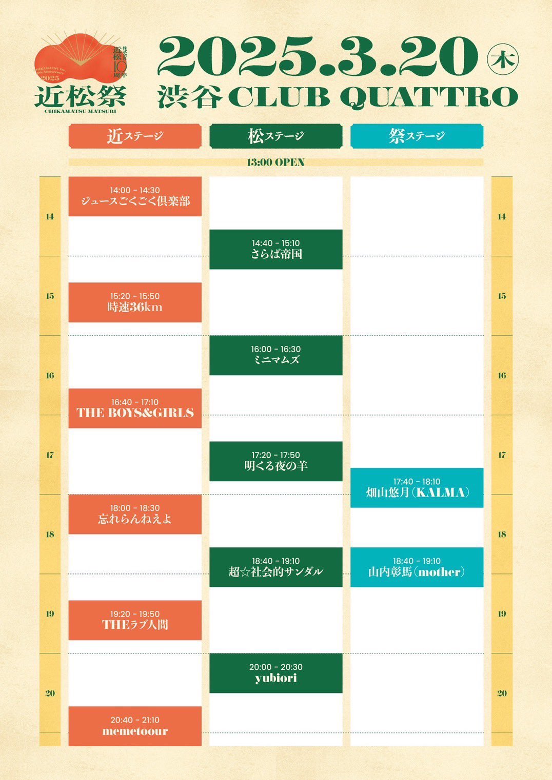 近松祭のイメージ3