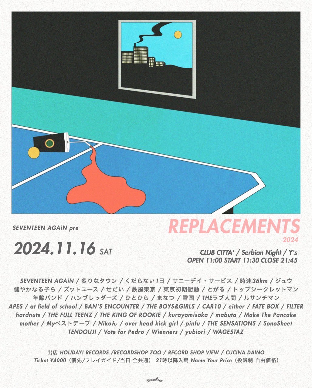 リプレイスメンツ2024のアイコン