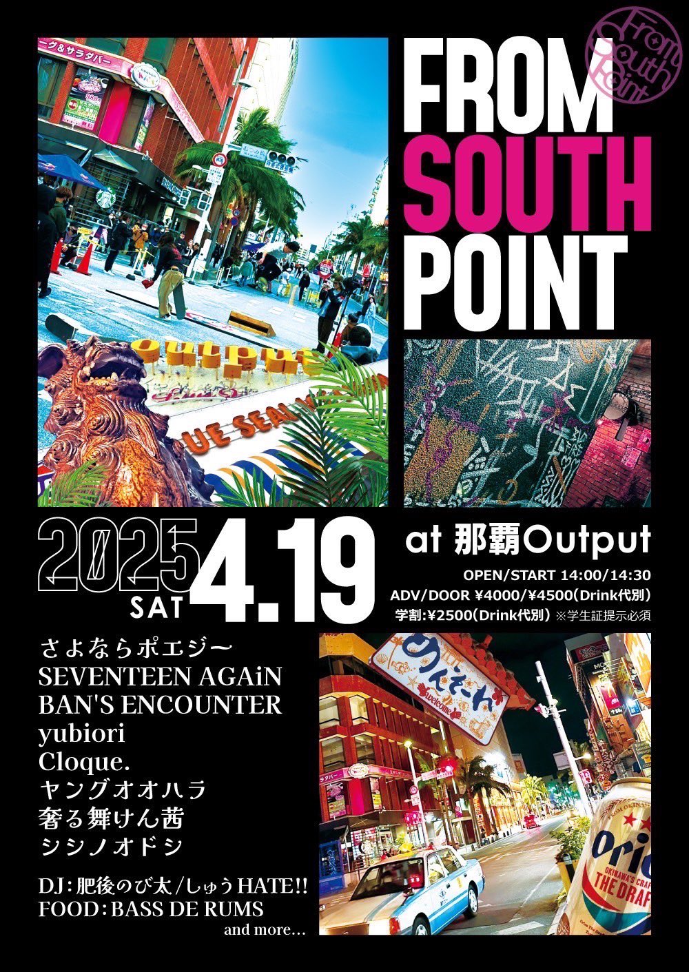 From South Pointのアイコン