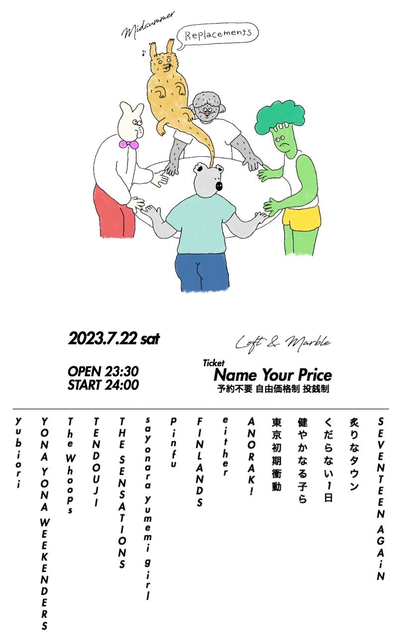 リプレイスメンツ新宿のアイコン