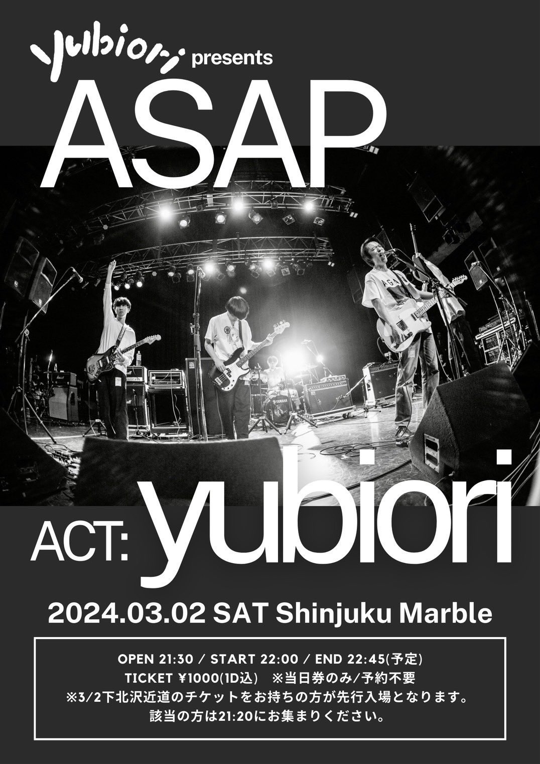 yubiori pre."ＡＳＡＰ"のイメージ2