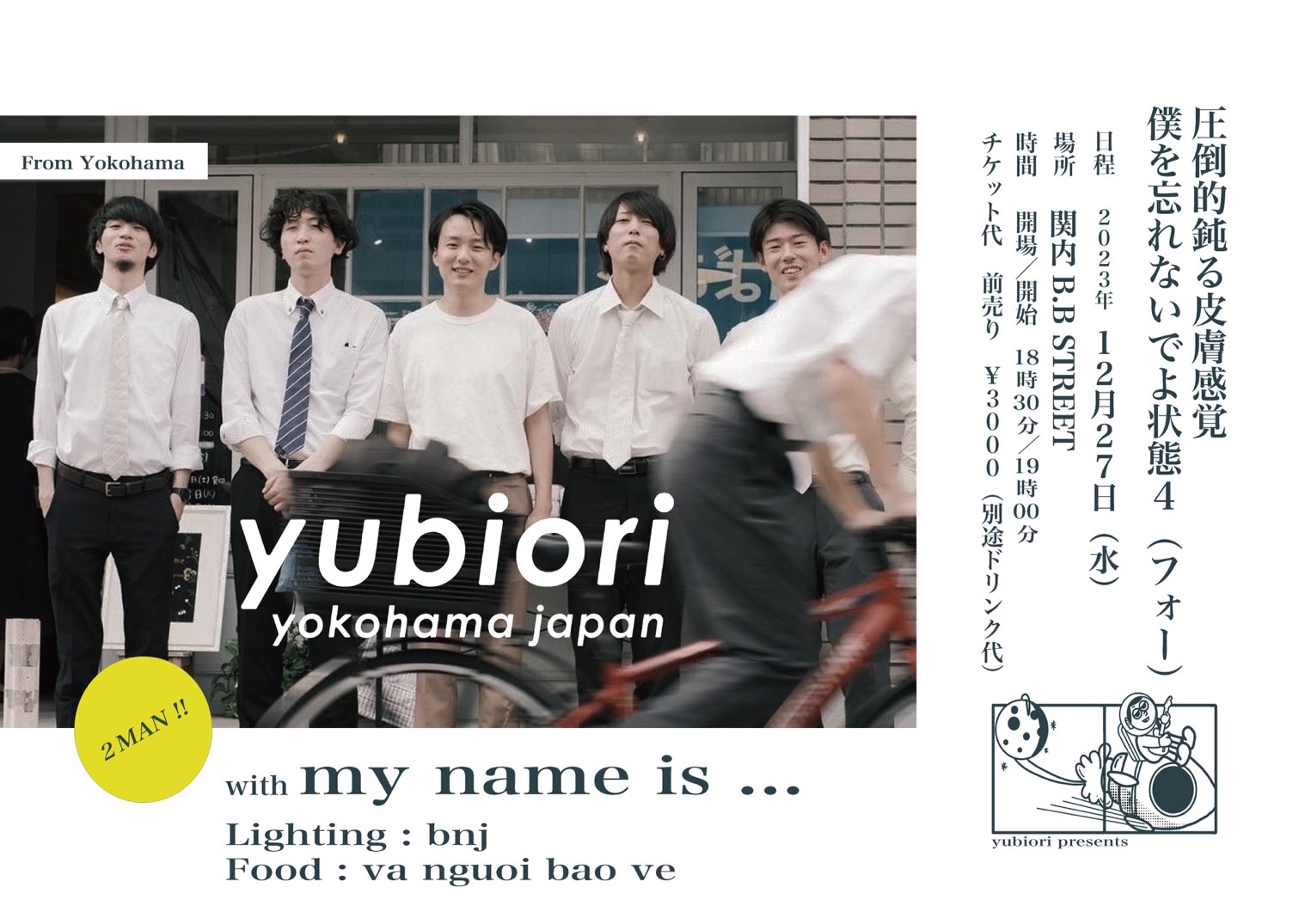 圧倒的鈍る皮膚感覚僕を忘れないでよ状態4（フォー）のアイコン