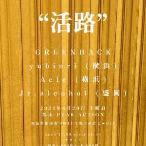 GREENBACK pre. "cut my days"release tour final「活路」のアイコン