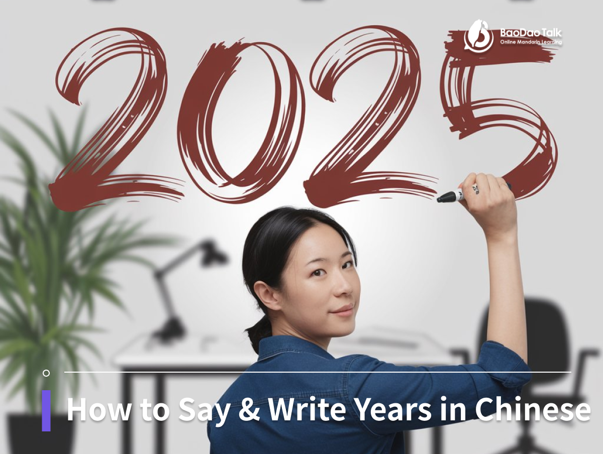 How to Say & Write Years in Chinese: Quick Guide