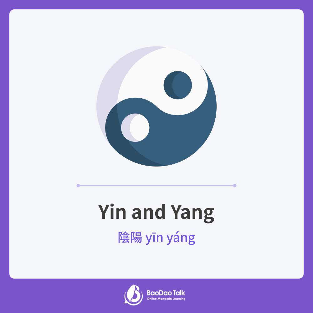 Yin and Yang (陰陽 yīn yáng)