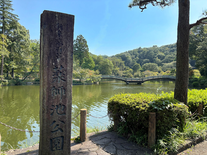 薬師池公園とリス園で自然と動物に癒される｜百年以上の歴史を持つ「お灸殿」にて割烹料理付き【 10/15｜10/27｜11/13｜11/21 】