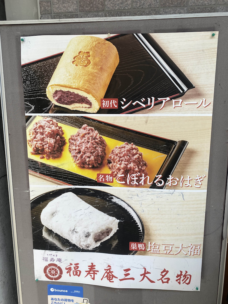第2回有形文化財に指定された閻魔大王｜西巣鴨路地裏の粋な寿司昼食付き【 10/28｜11/11｜11/21 】