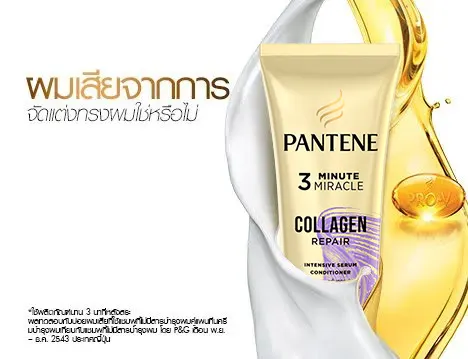 Pantene-3 Minute Miracle Collection