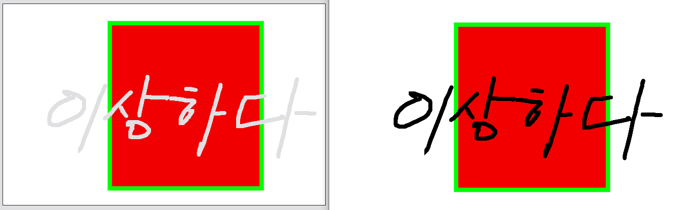 지우개 툴 만들기 - example 2