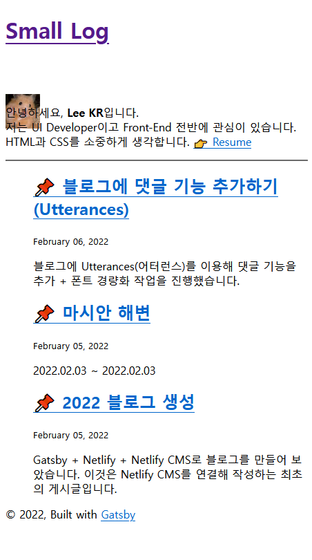 블로그의 css를 걷어내고 찍은 캡쳐