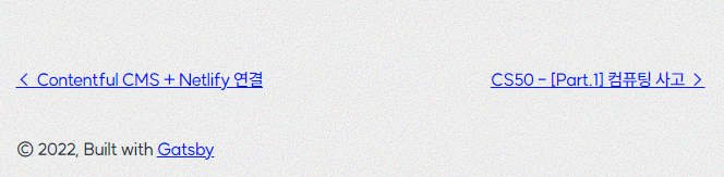 블로그 하단의 이전, 다음 게시글