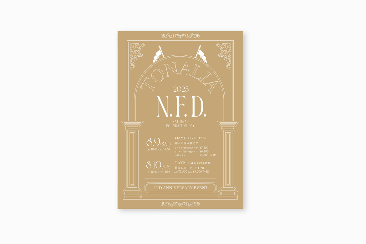トナリア2周年記念イベント「N.F.D.」フライヤー
