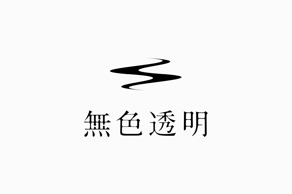 株式会社無色透明