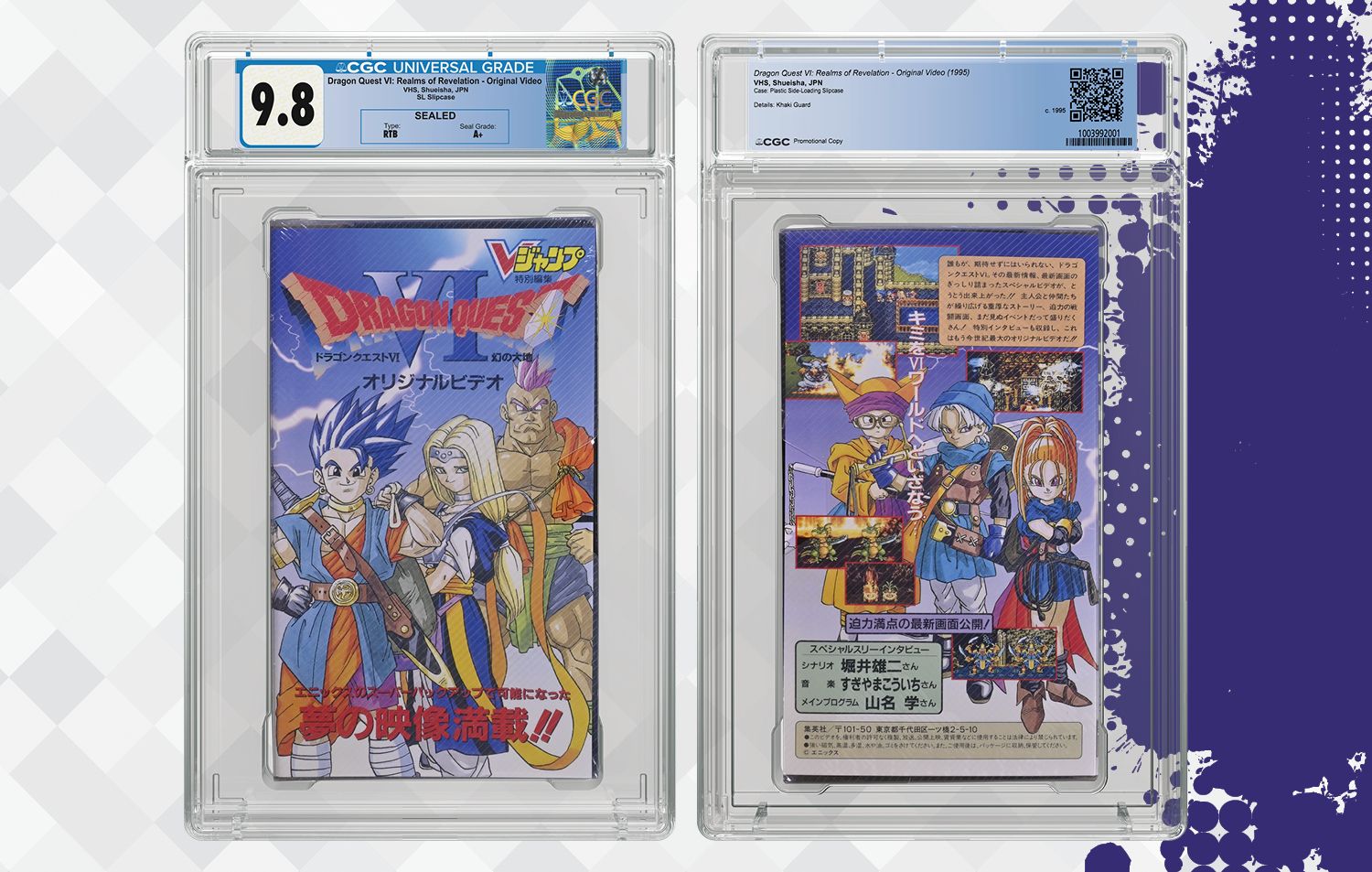 【大幅値下げ】ドラクエ6　オリジナルビデオ CGC Grades Dragon Quest VI Promo Video from V-Jump Magazine | CGC