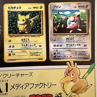 Ivy Pikachu Variant Guide: Do You Have 'em All? | CGC Grading