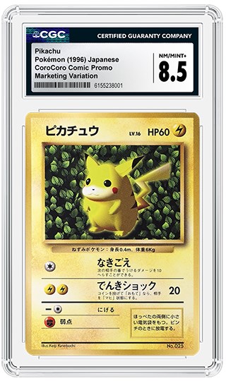 ピカチュウ　LV16　Ivy Pikachu Non-Glossy Ivy Pikachu Variant Guide: Do You Have 'em All? | CGC Grading