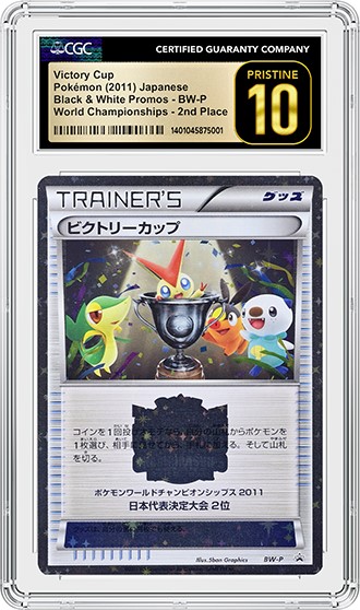 CGC Cards Certifies More Promos from Cancelled 2011 Pokémon TCG
